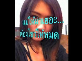 Thai datter พลอย ไพลิน หิรัญกุล vid hva min mama gave meg til penger